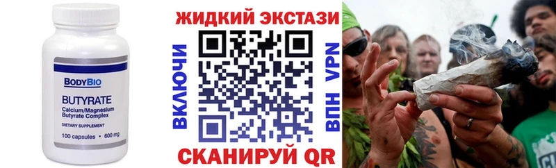 Купить где  Слободской  БУТИРАТ GHB 