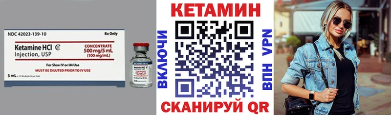 КЕТАМИН ketamine  Купить закладки  Слободской 