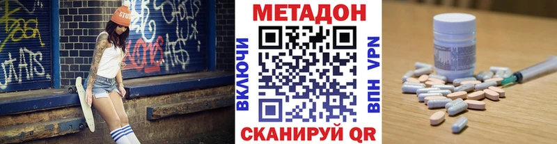 МЕТАДОН мёд  Купить  Слободской 